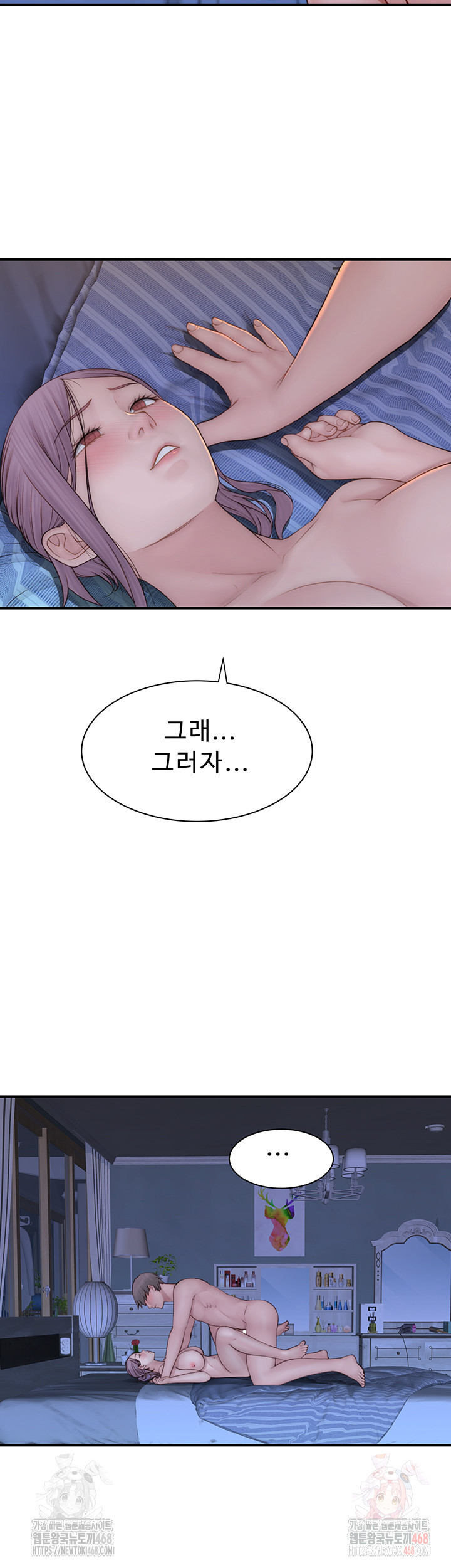 Addicted to My Mother Raw - Chapter 94 Page 24