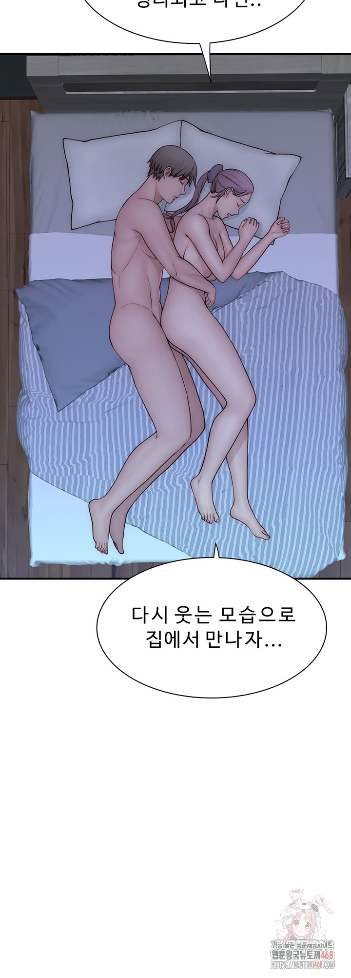 Addicted to My Mother Raw - Chapter 94 Page 37