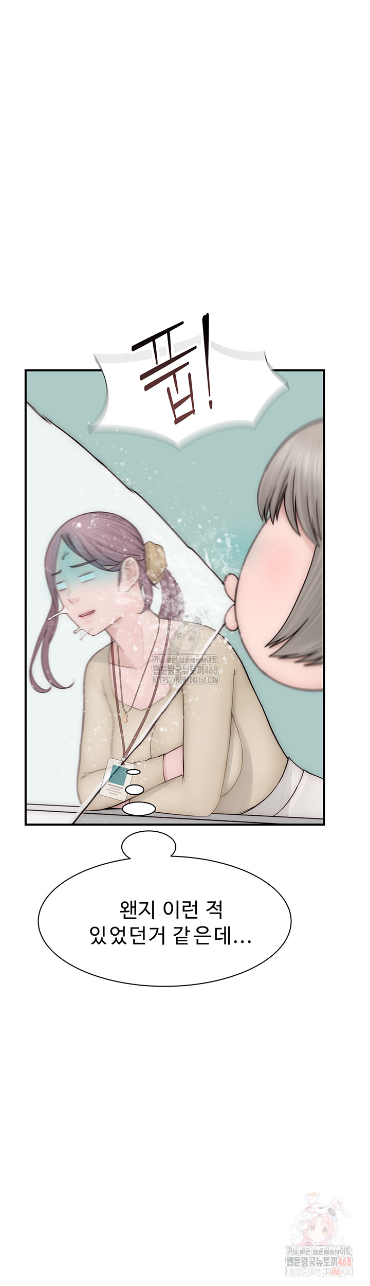 Addicted to My Mother Raw - Chapter 94 Page 51