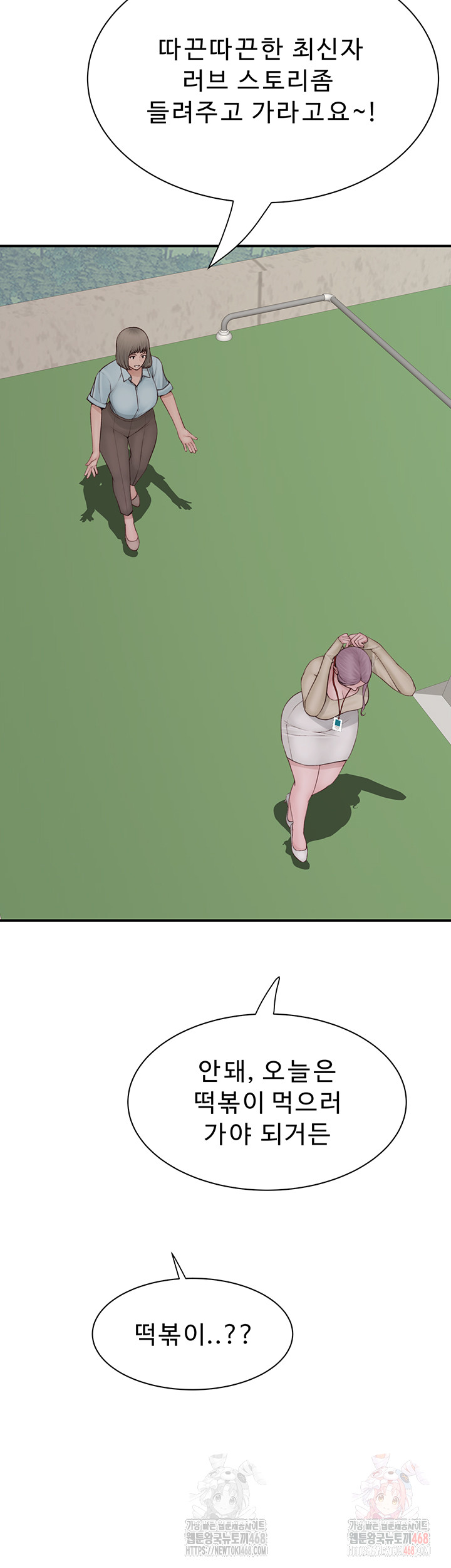 Addicted to My Mother Raw - Chapter 94 Page 54