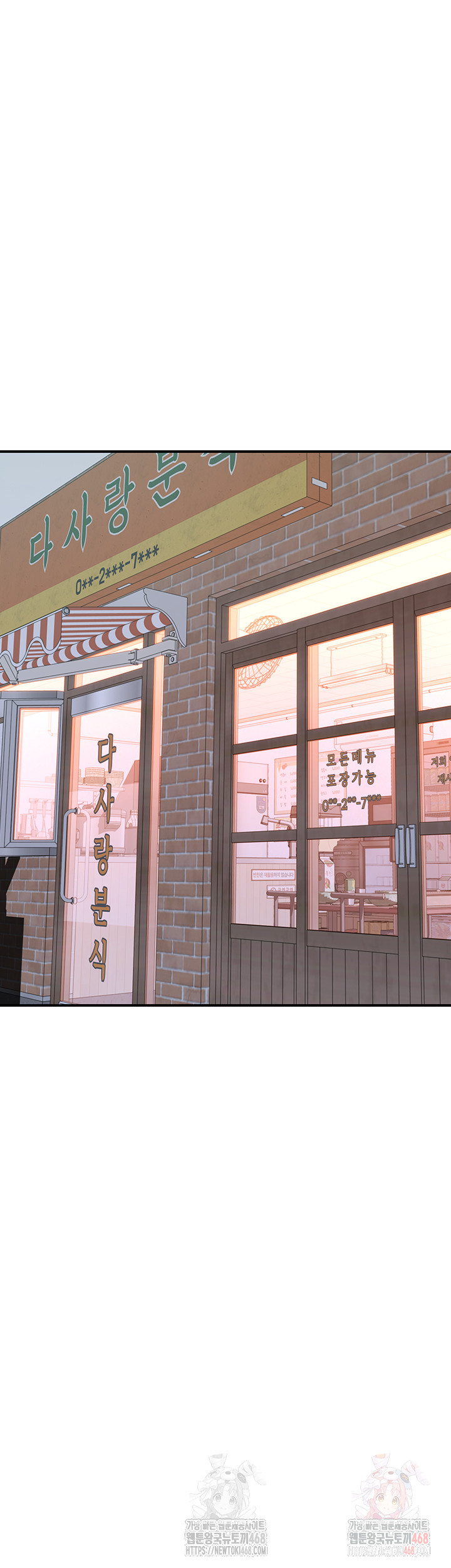 Addicted to My Mother Raw - Chapter 94 Page 59