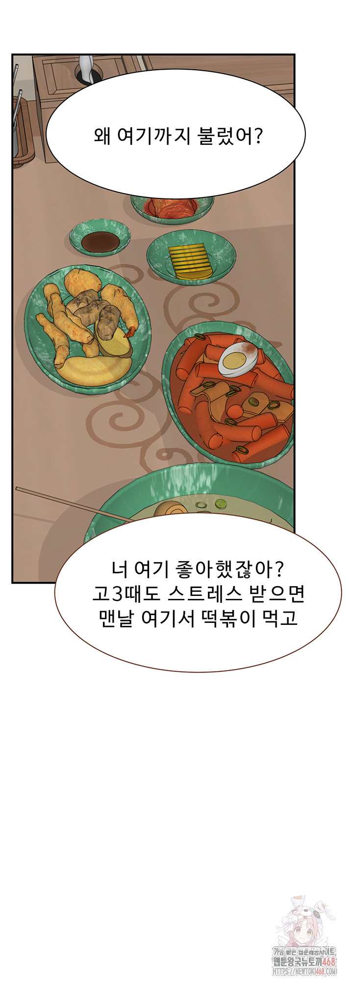 Addicted to My Mother Raw - Chapter 94 Page 60