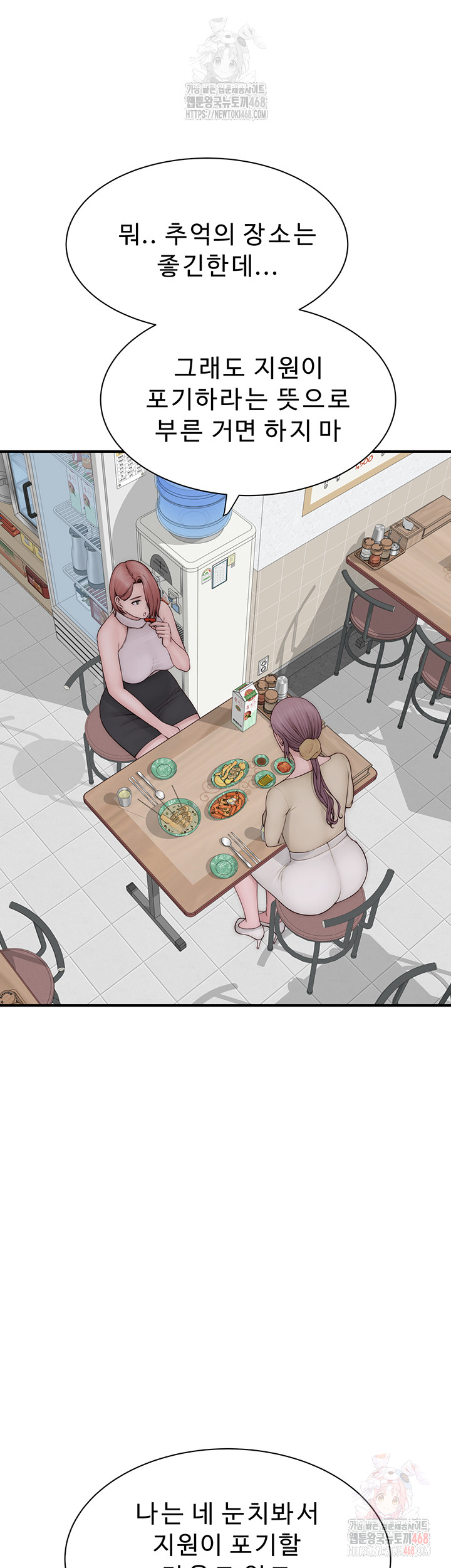 Addicted to My Mother Raw - Chapter 94 Page 61