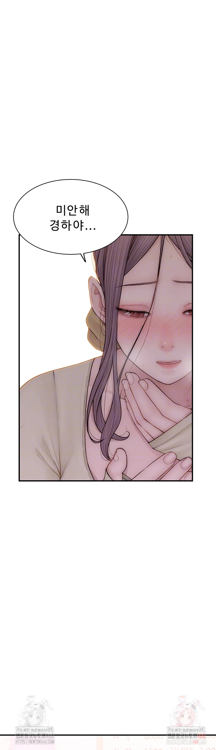 Addicted to My Mother Raw - Chapter 95 Page 14