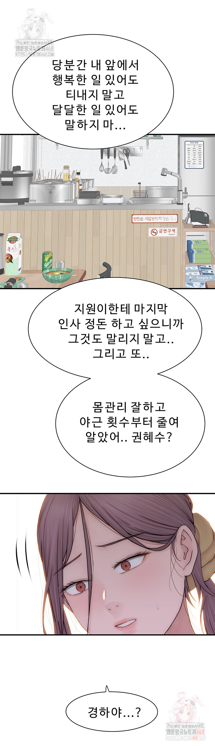 Addicted to My Mother Raw - Chapter 95 Page 17