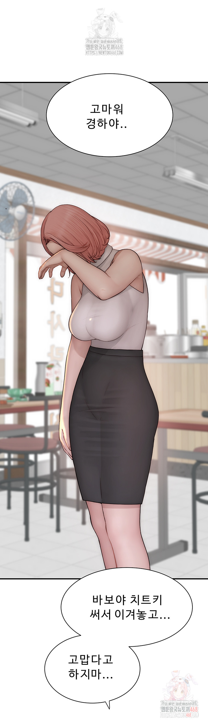 Addicted to My Mother Raw - Chapter 95 Page 19