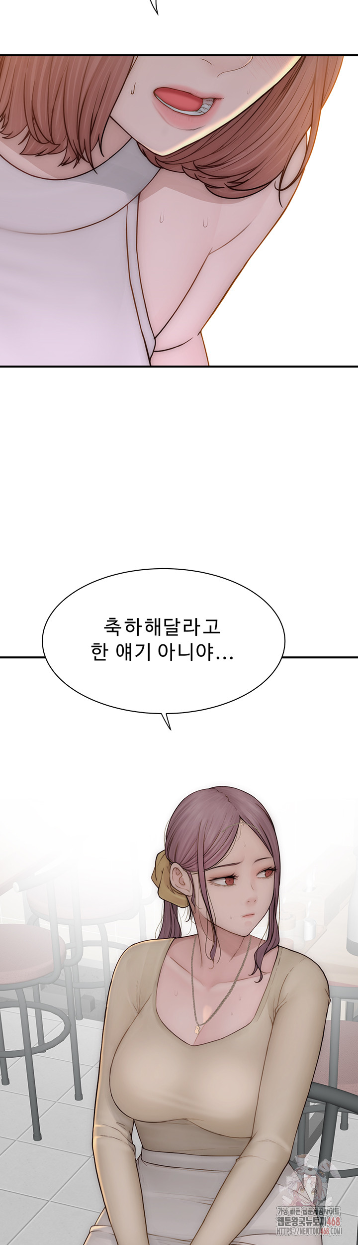 Addicted to My Mother Raw - Chapter 95 Page 2