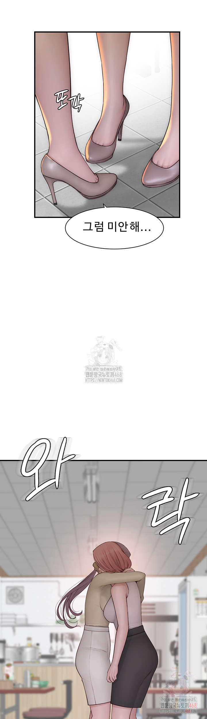 Addicted to My Mother Raw - Chapter 95 Page 20