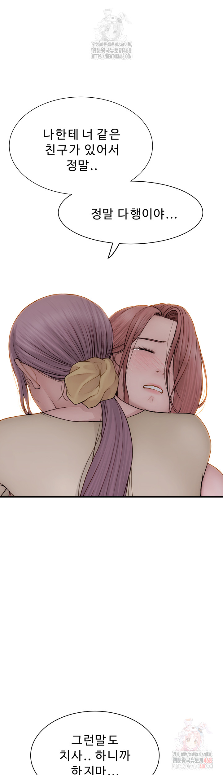 Addicted to My Mother Raw - Chapter 95 Page 22