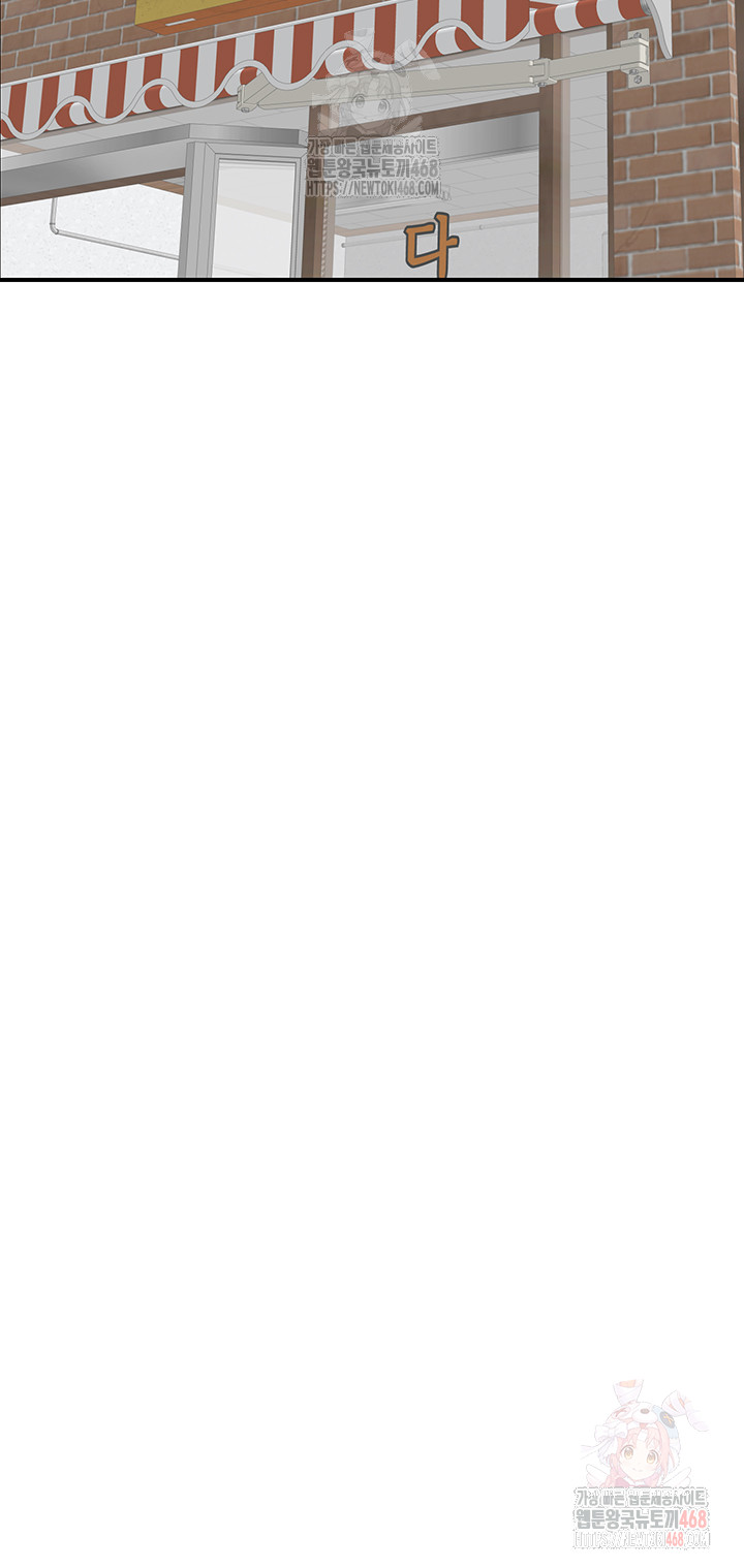 Addicted to My Mother Raw - Chapter 95 Page 24