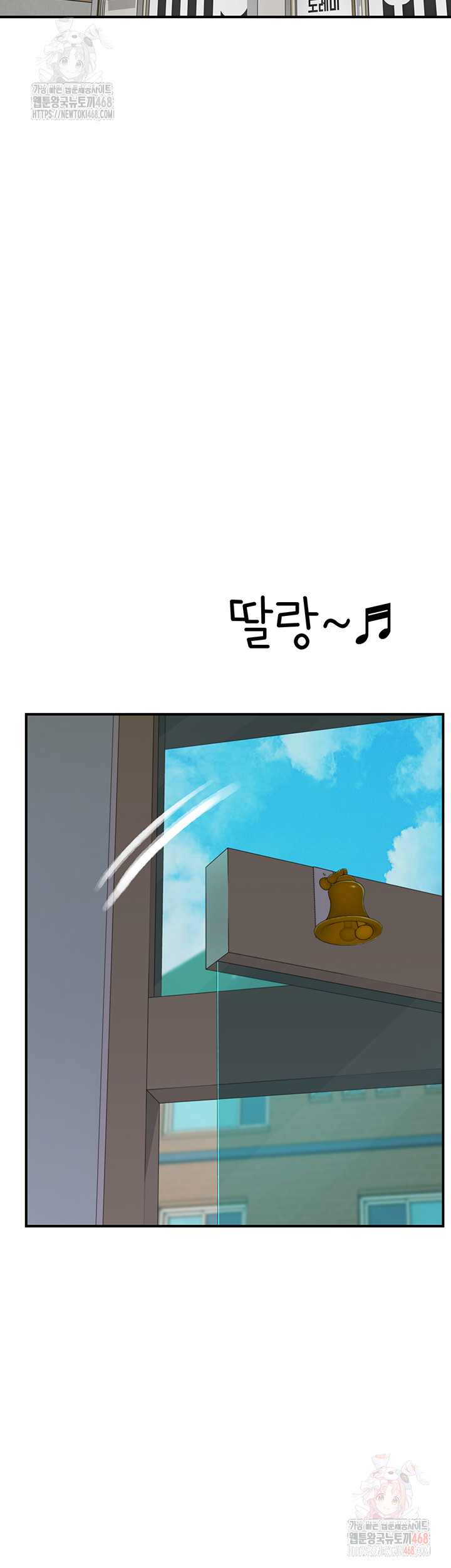 Addicted to My Mother Raw - Chapter 95 Page 26