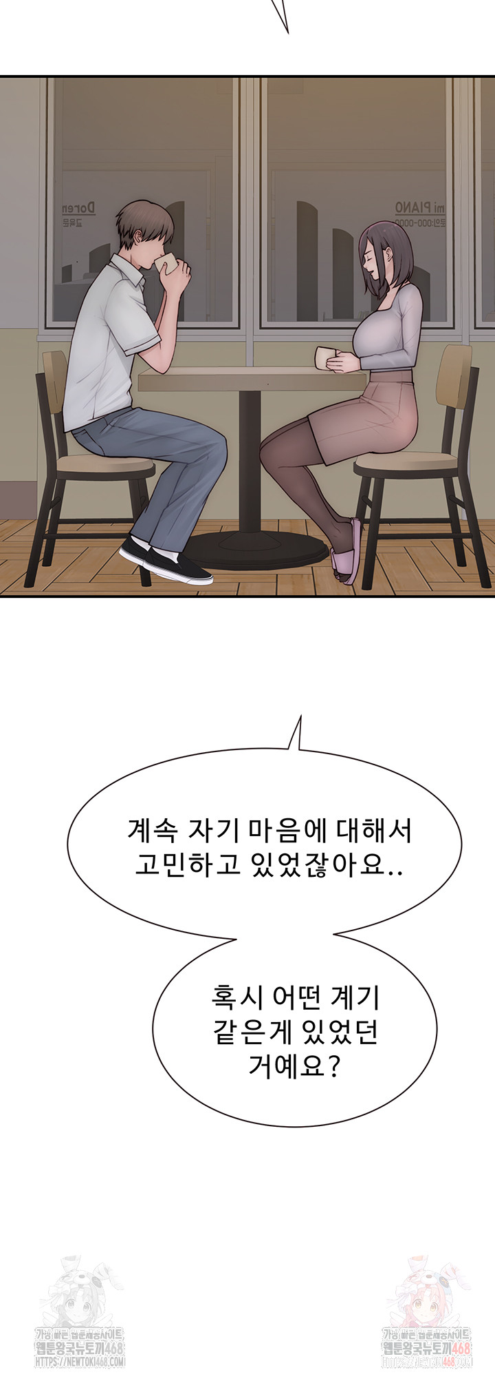 Addicted to My Mother Raw - Chapter 95 Page 37