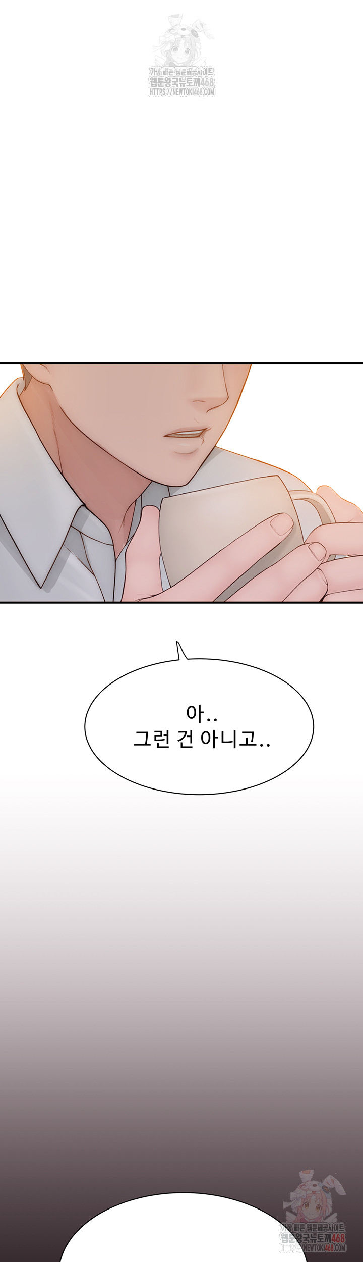 Addicted to My Mother Raw - Chapter 95 Page 38