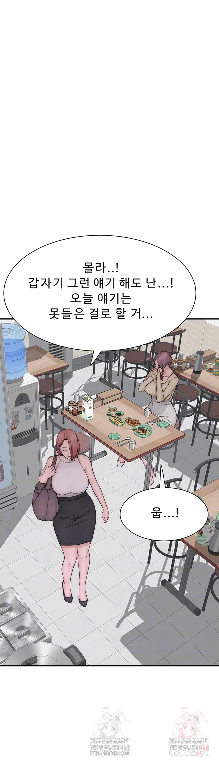 Addicted to My Mother Raw - Chapter 95 Page 4