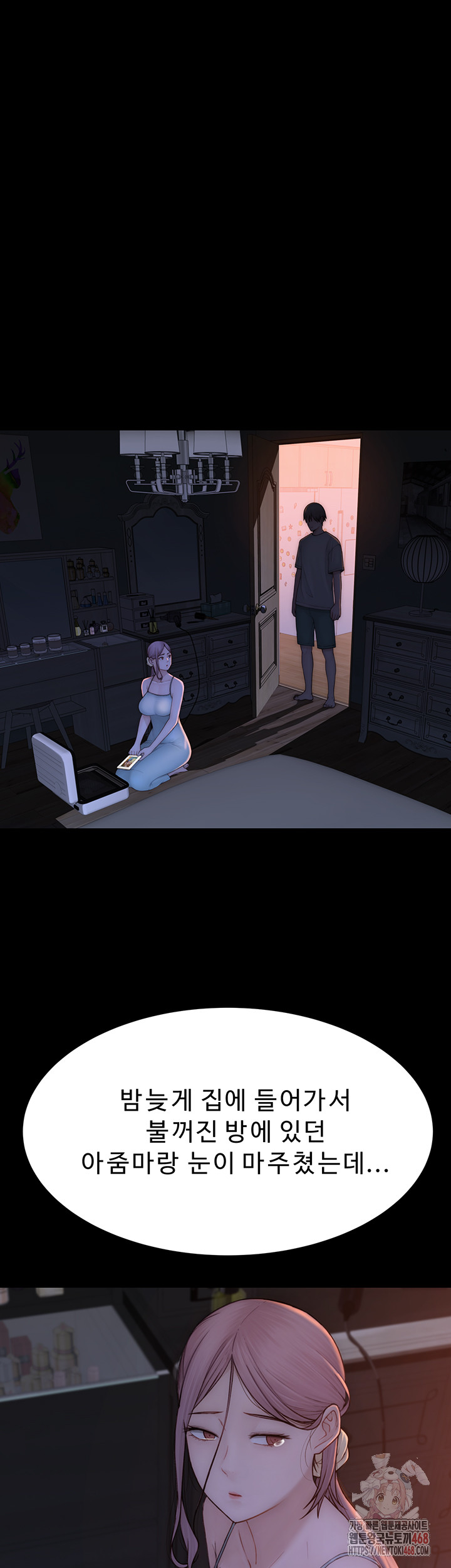 Addicted to My Mother Raw - Chapter 95 Page 40