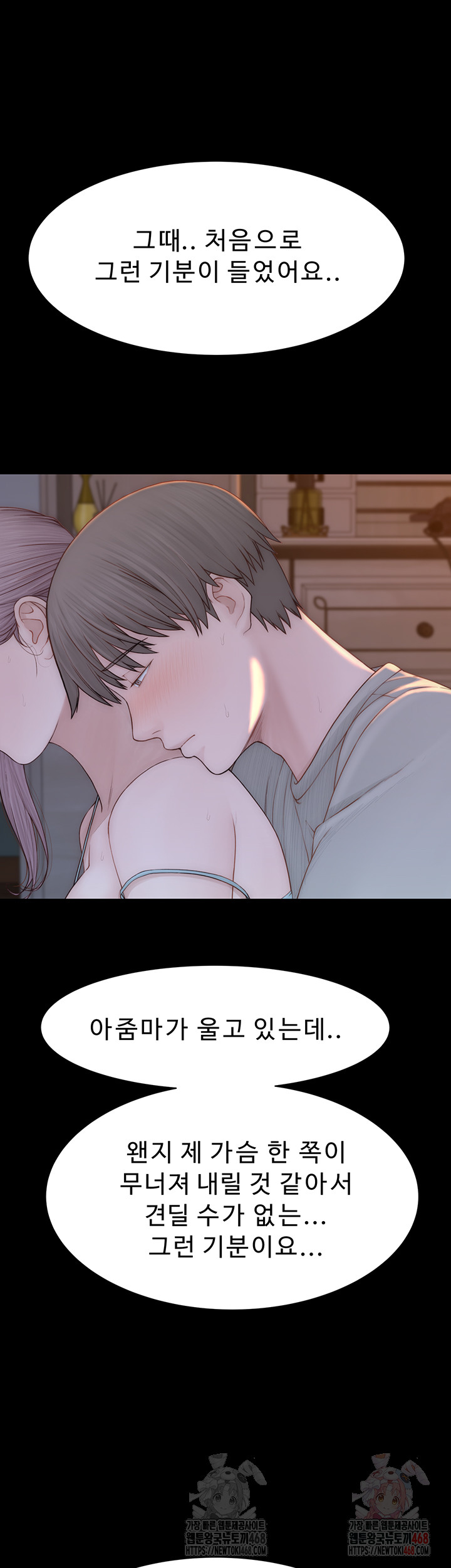 Addicted to My Mother Raw - Chapter 95 Page 43