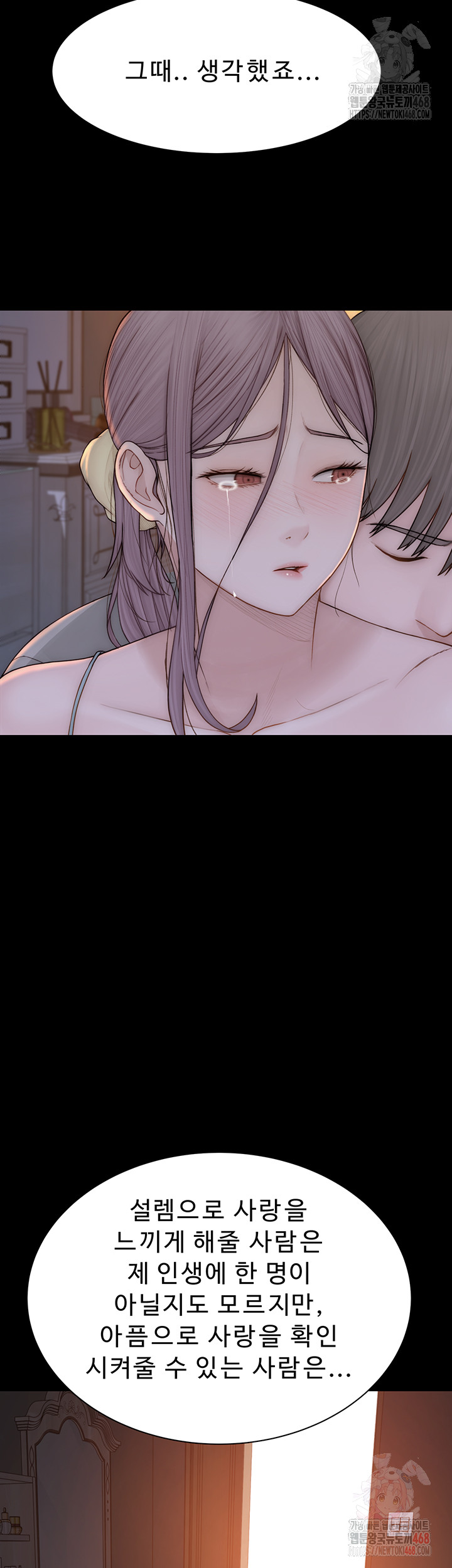 Addicted to My Mother Raw - Chapter 95 Page 44