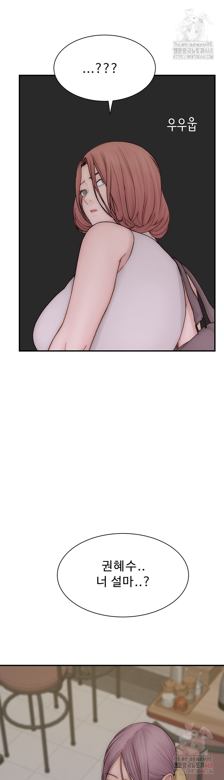 Addicted to My Mother Raw - Chapter 95 Page 5