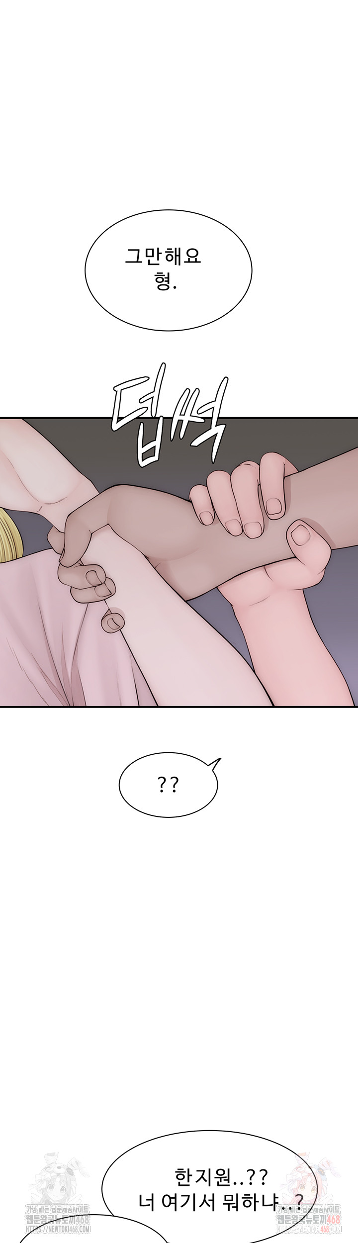 Addicted to My Mother Raw - Chapter 95 Page 56