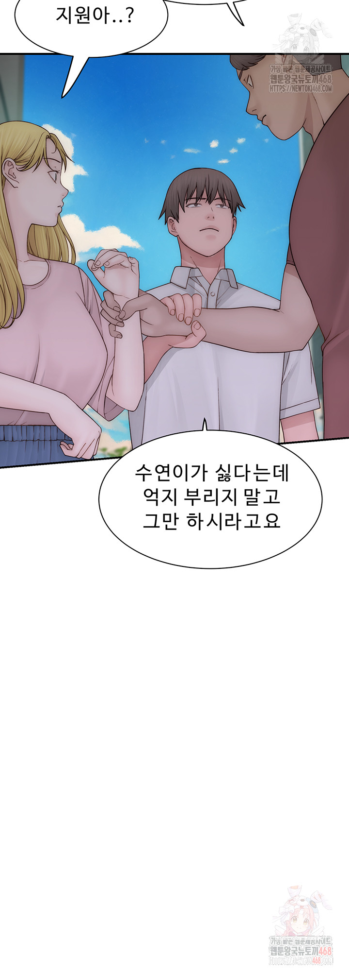 Addicted to My Mother Raw - Chapter 95 Page 57