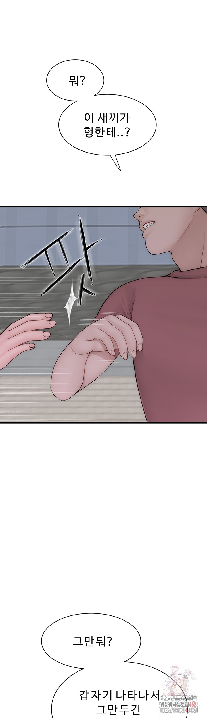 Addicted to My Mother Raw - Chapter 95 Page 58