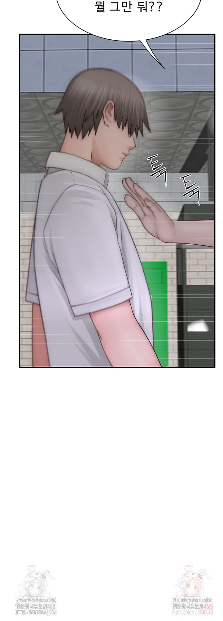 Addicted to My Mother Raw - Chapter 95 Page 59