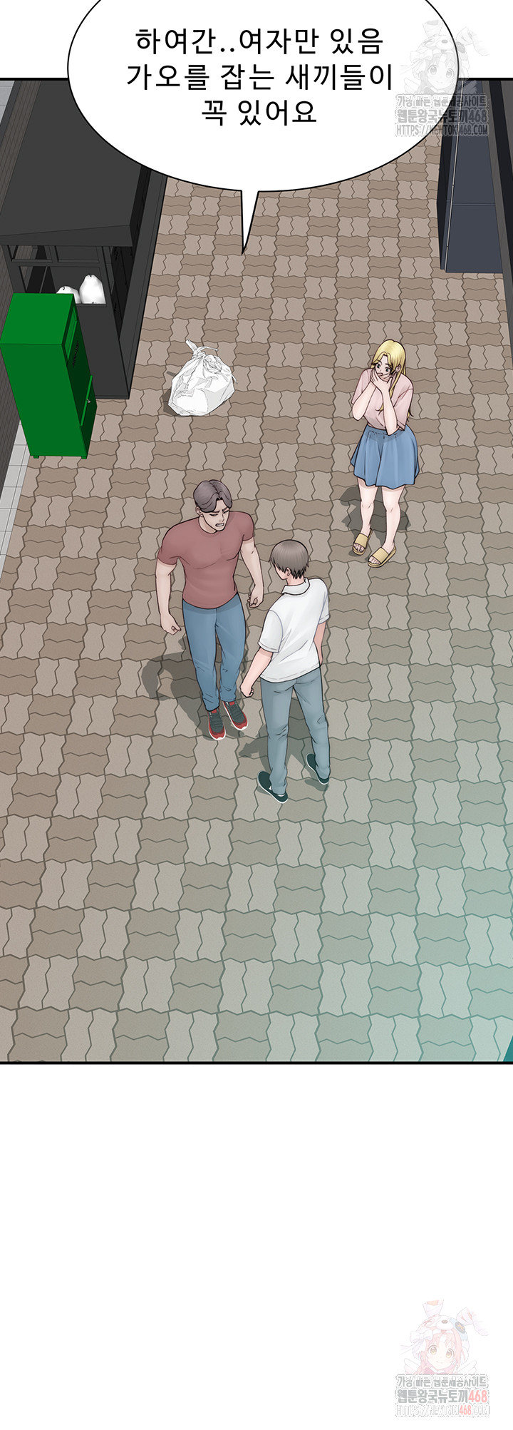 Addicted to My Mother Raw - Chapter 95 Page 64