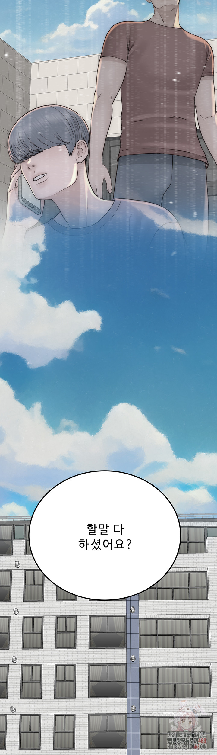 Addicted to My Mother Raw - Chapter 95 Page 66