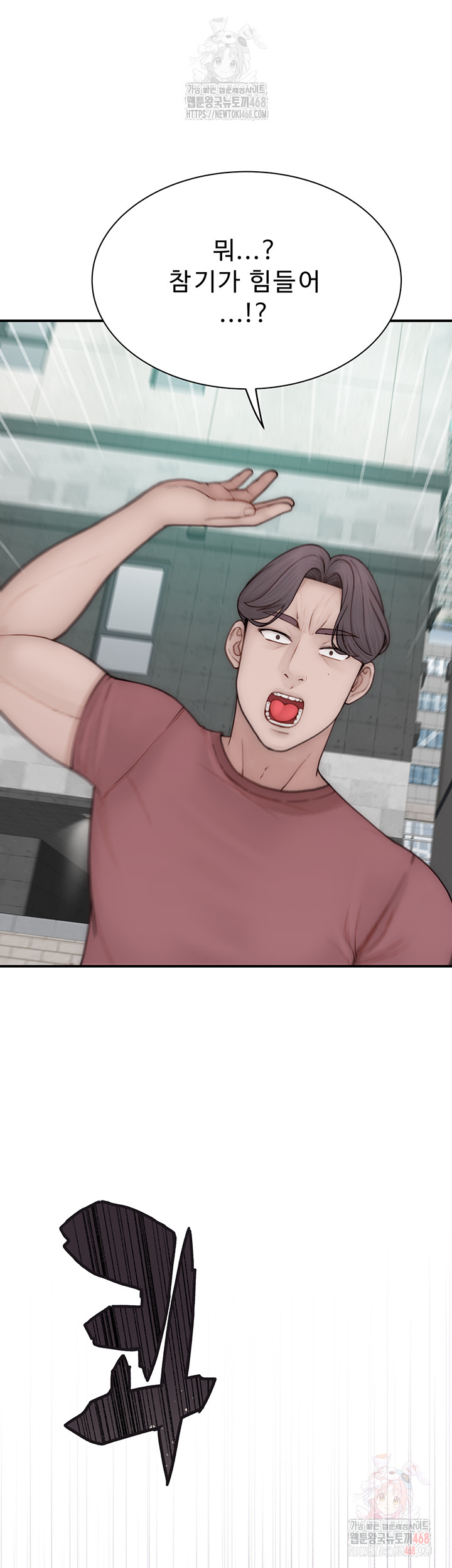 Addicted to My Mother Raw - Chapter 95 Page 69