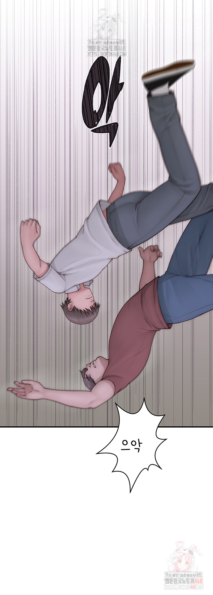 Addicted to My Mother Raw - Chapter 95 Page 70