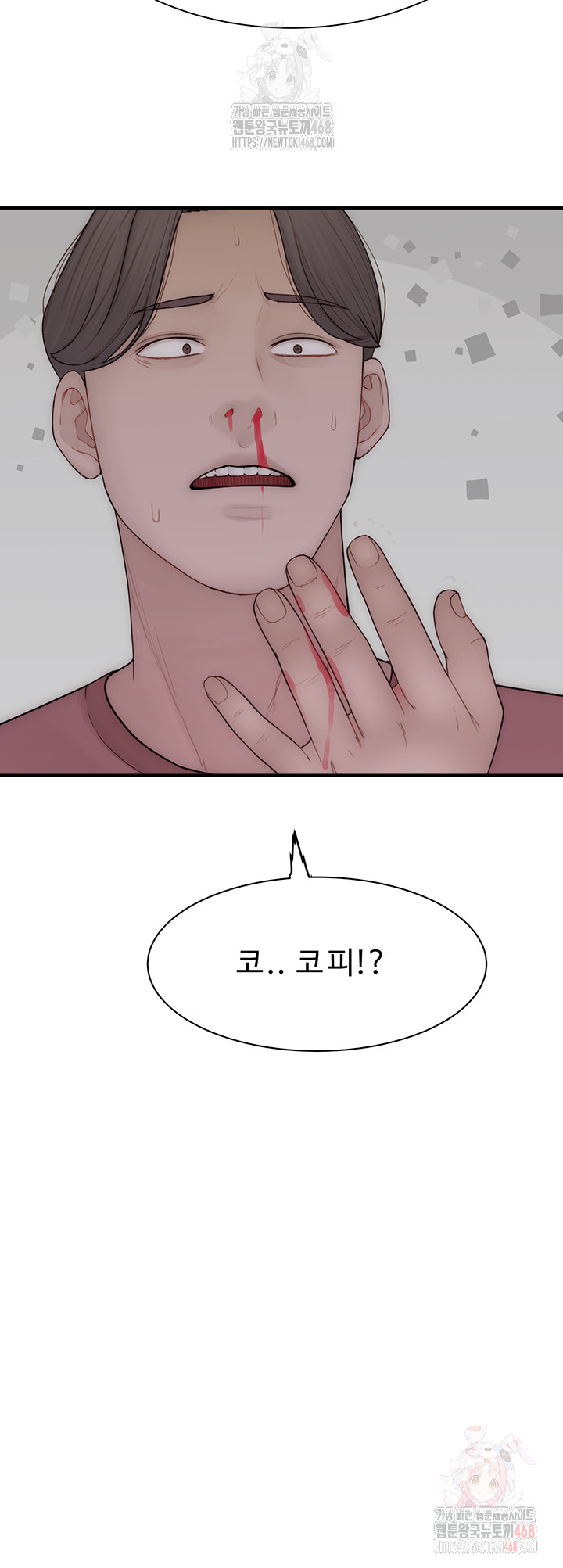 Addicted to My Mother Raw - Chapter 95 Page 72