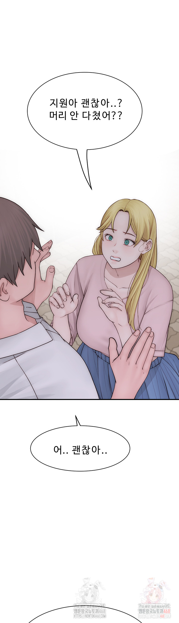 Addicted to My Mother Raw - Chapter 95 Page 76