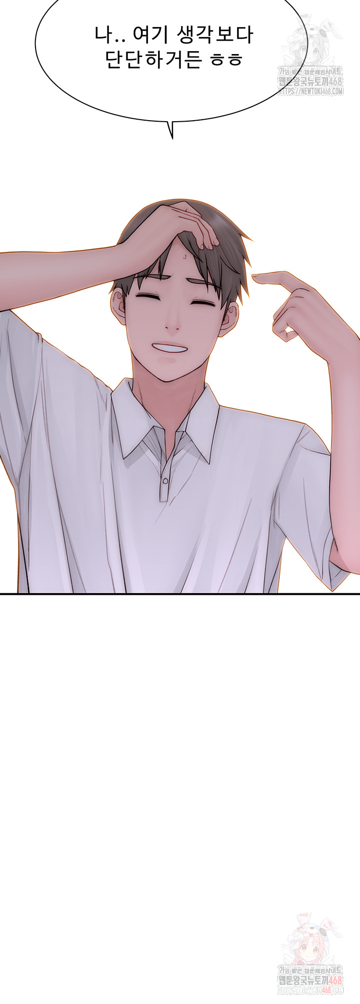 Addicted to My Mother Raw - Chapter 95 Page 77