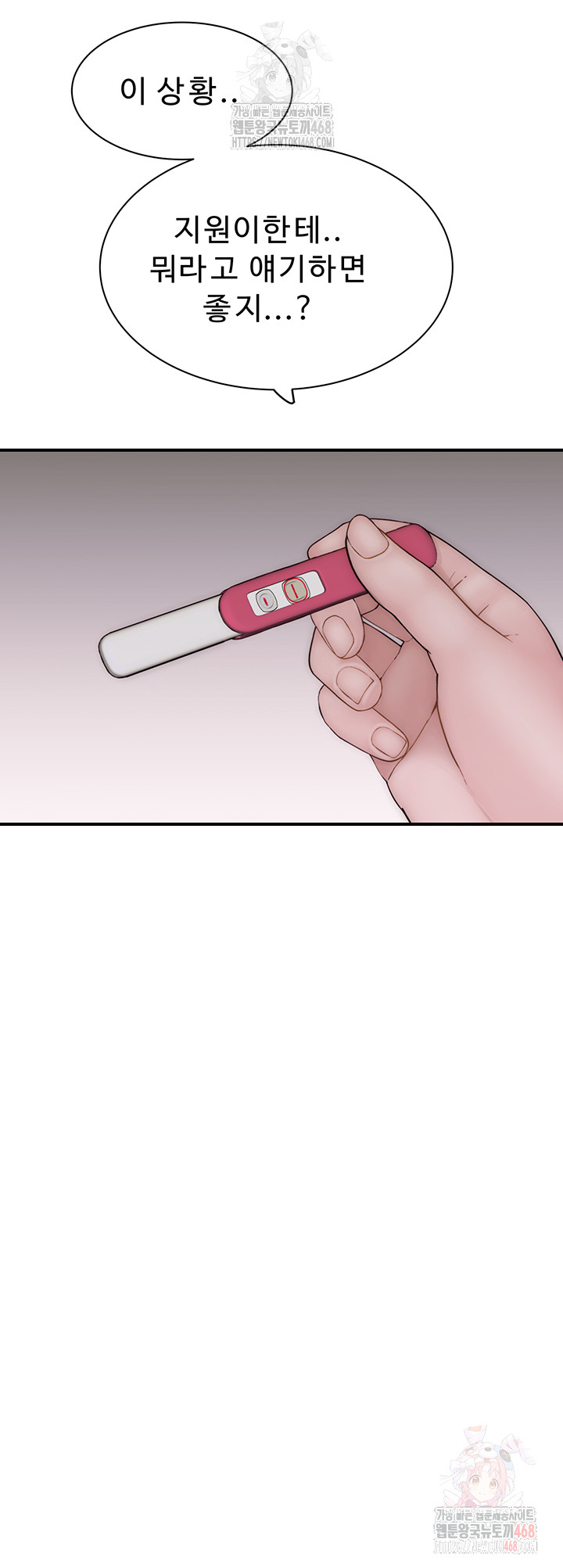 Addicted to My Mother Raw - Chapter 95 Page 81