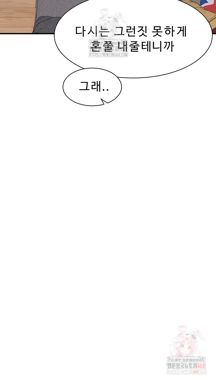 Addicted to My Mother Raw - Chapter 96 Page 10