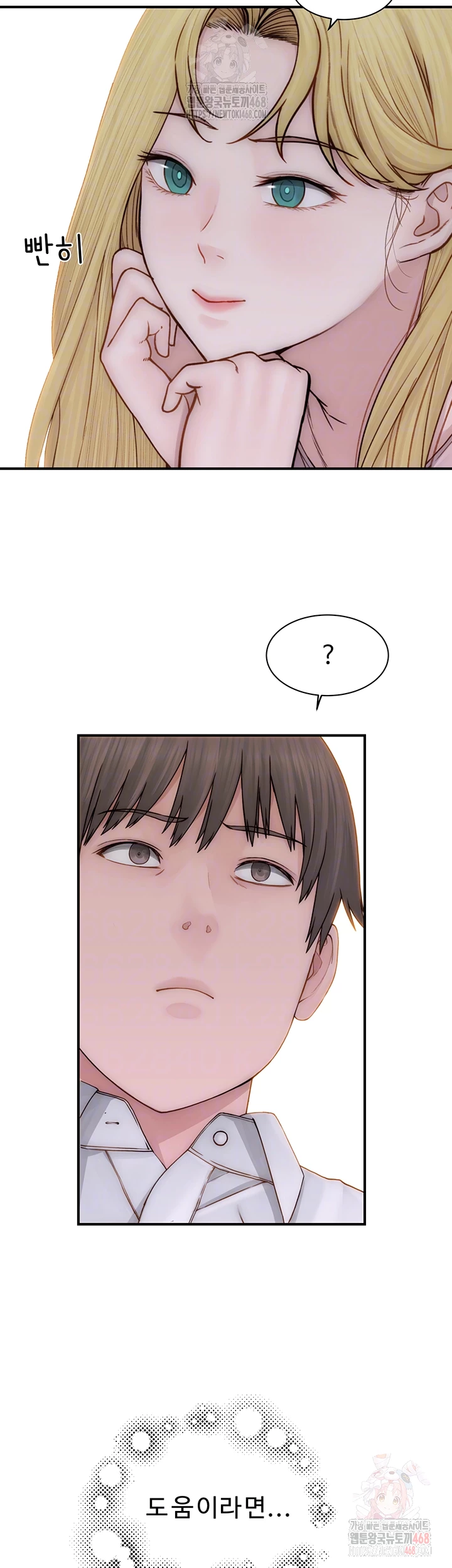 Addicted to My Mother Raw - Chapter 96 Page 14