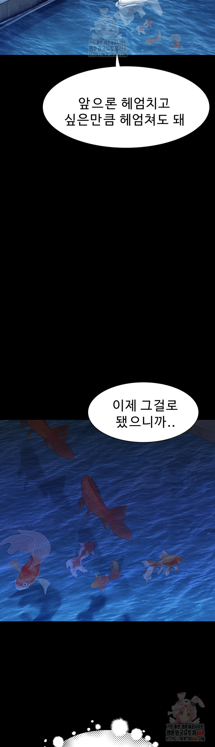 Addicted to My Mother Raw - Chapter 96 Page 17