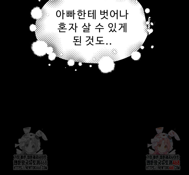 Addicted to My Mother Raw - Chapter 96 Page 18