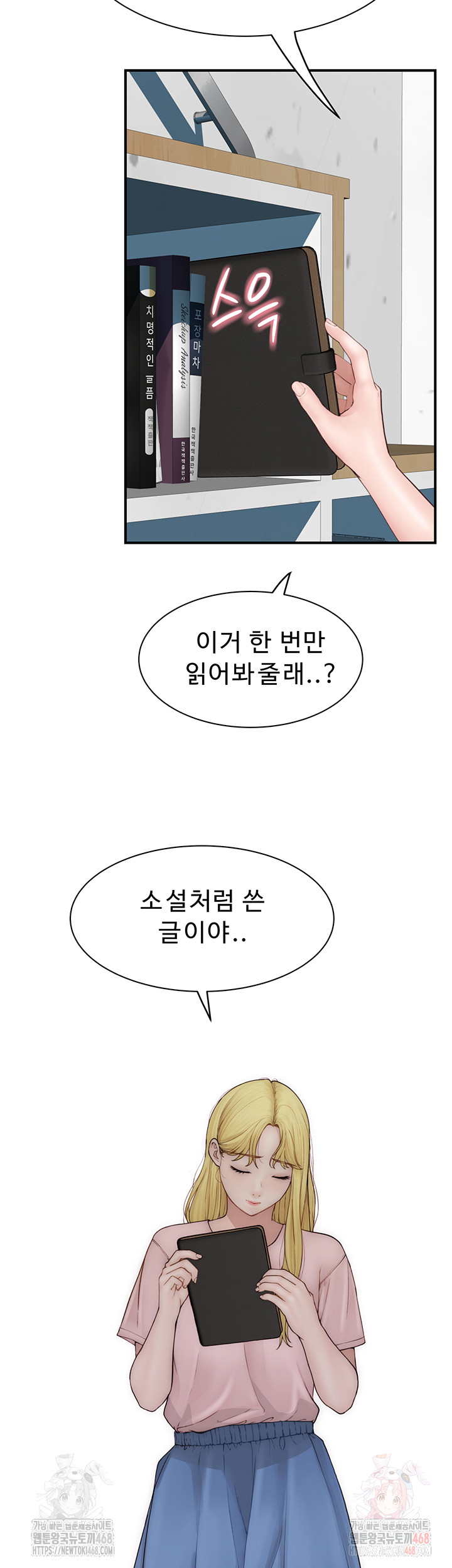 Addicted to My Mother Raw - Chapter 96 Page 23