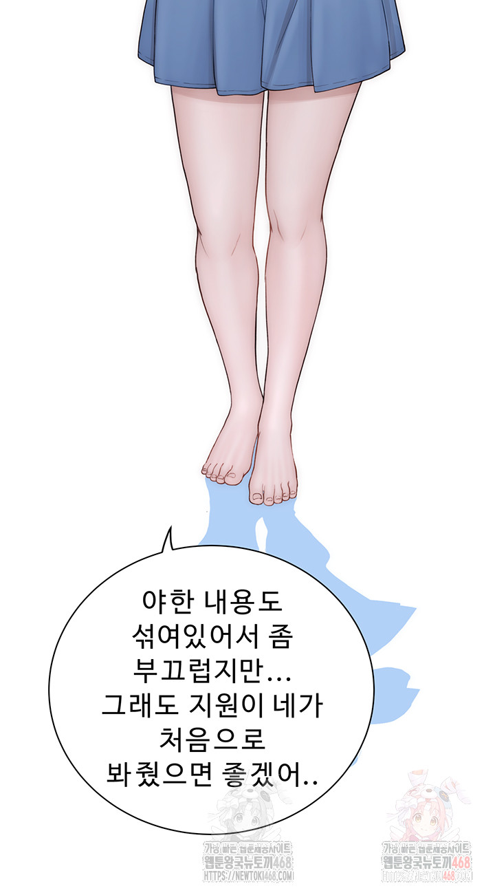 Addicted to My Mother Raw - Chapter 96 Page 24