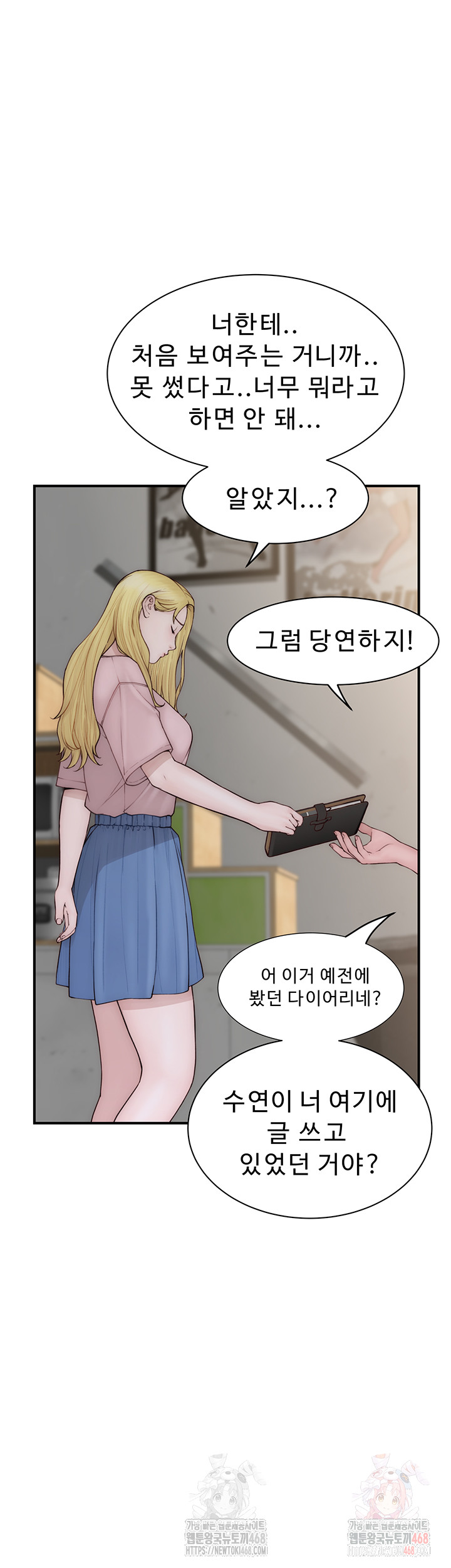 Addicted to My Mother Raw - Chapter 96 Page 25