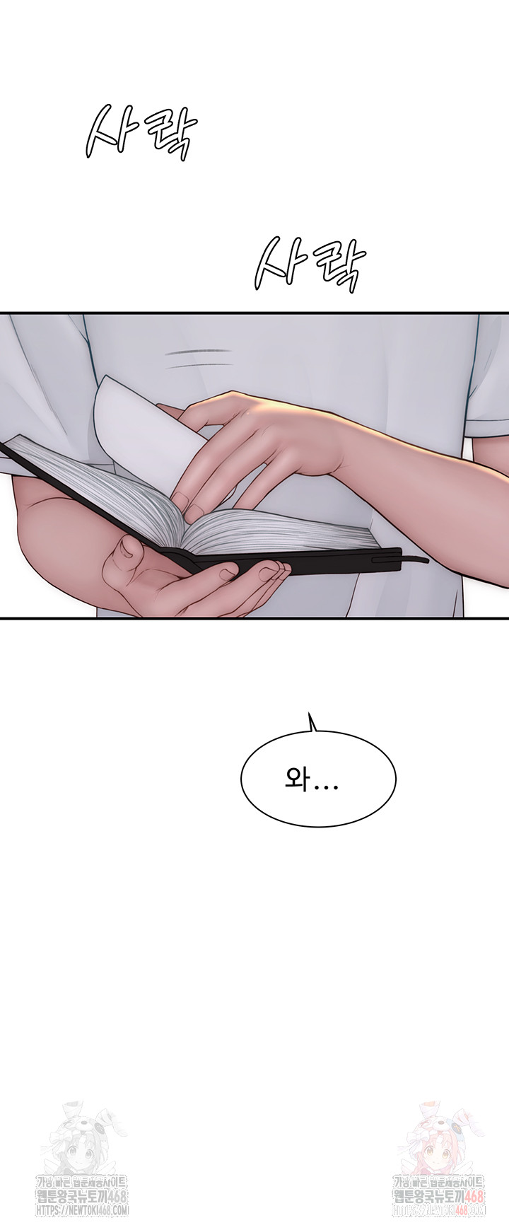 Addicted to My Mother Raw - Chapter 96 Page 26