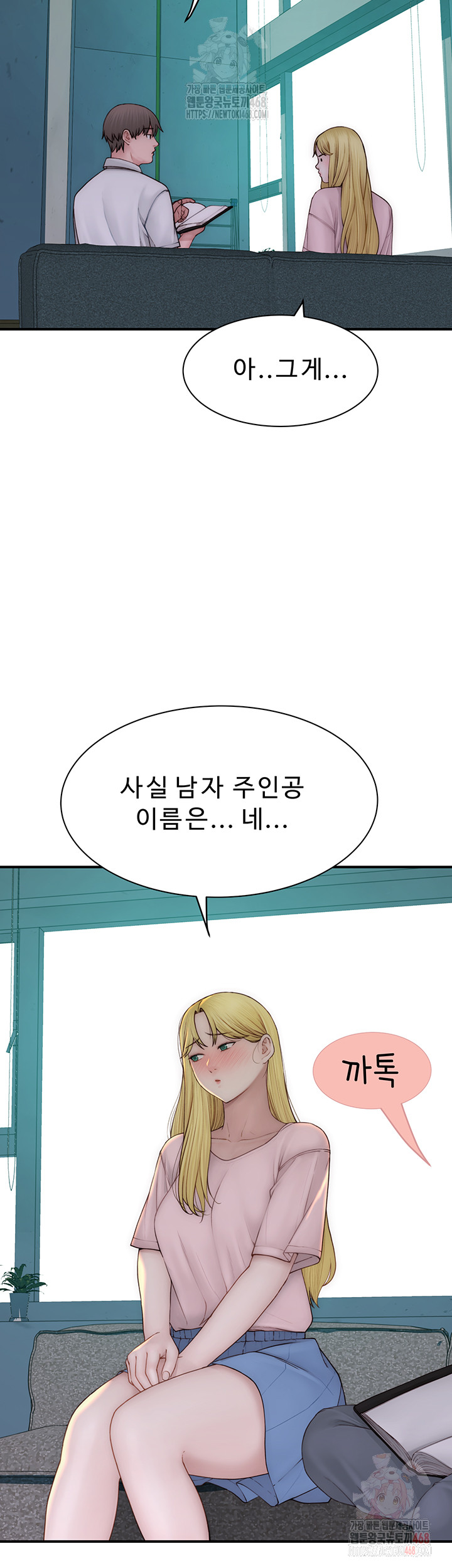 Addicted to My Mother Raw - Chapter 96 Page 28