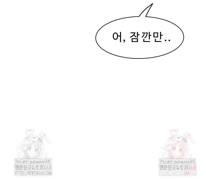 Addicted to My Mother Raw - Chapter 96 Page 29