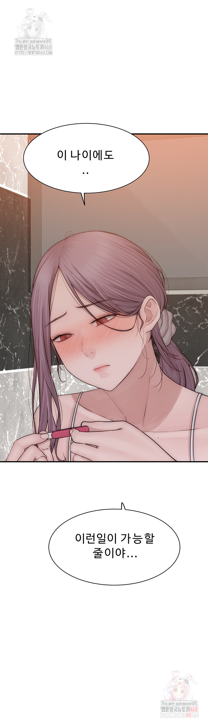 Addicted to My Mother Raw - Chapter 96 Page 3