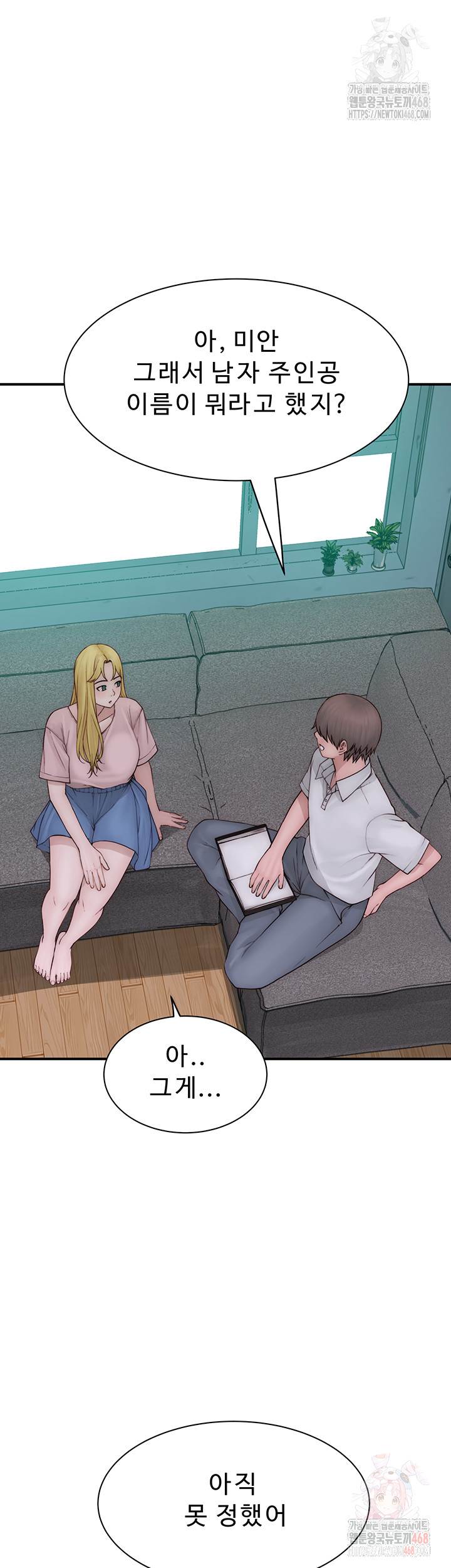 Addicted to My Mother Raw - Chapter 96 Page 33