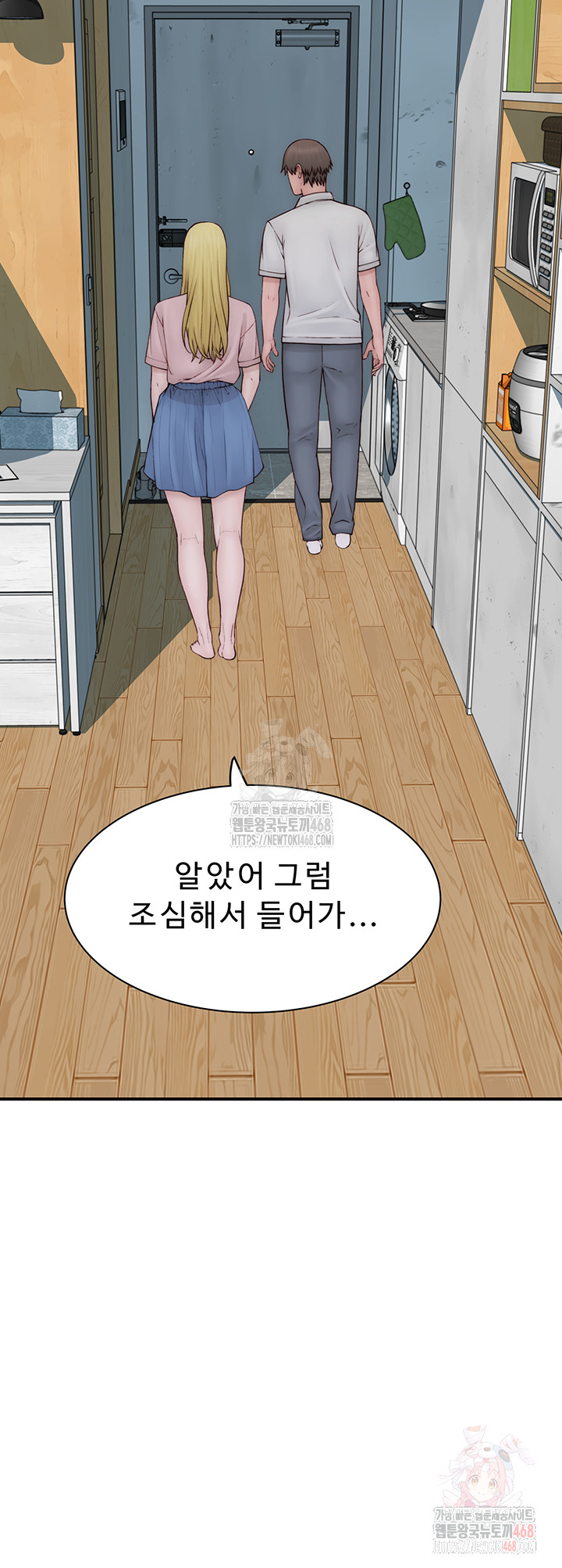 Addicted to My Mother Raw - Chapter 96 Page 38