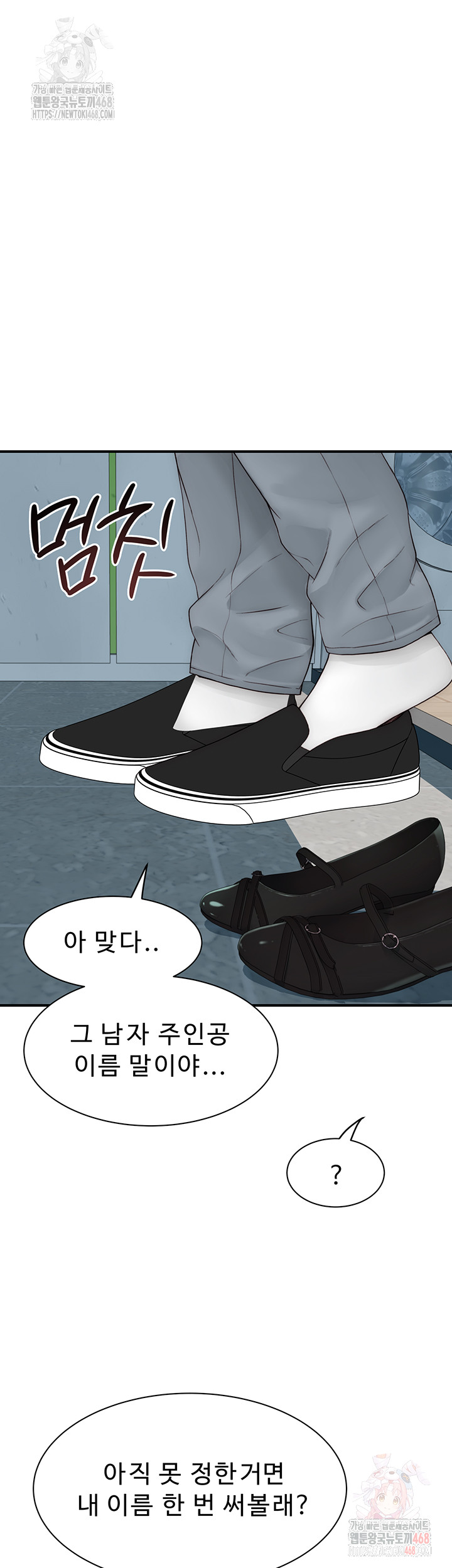 Addicted to My Mother Raw - Chapter 96 Page 39