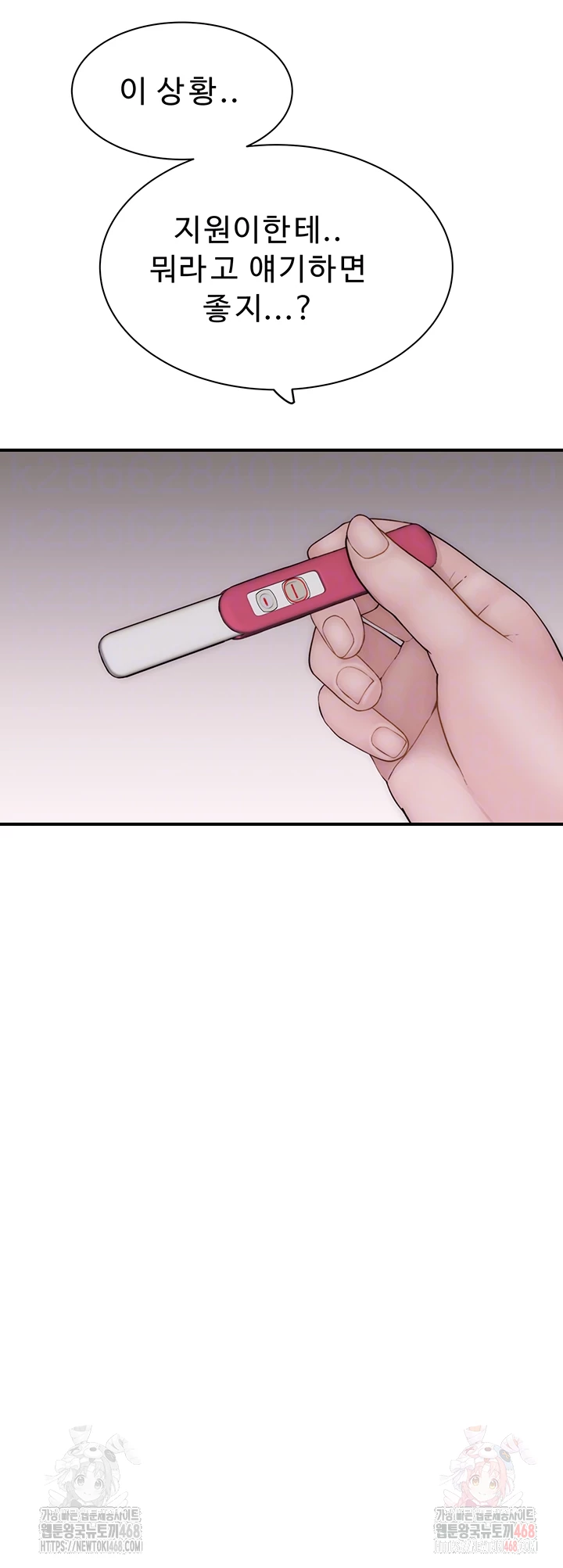 Addicted to My Mother Raw - Chapter 96 Page 4