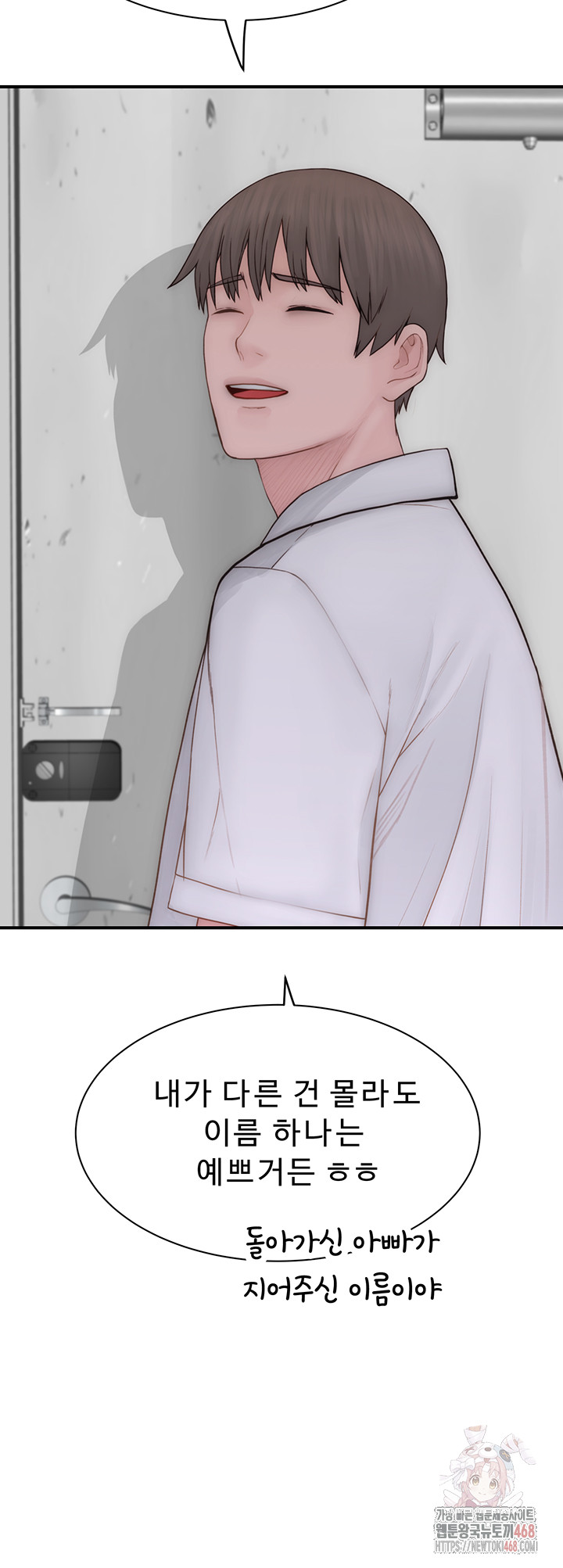 Addicted to My Mother Raw - Chapter 96 Page 40